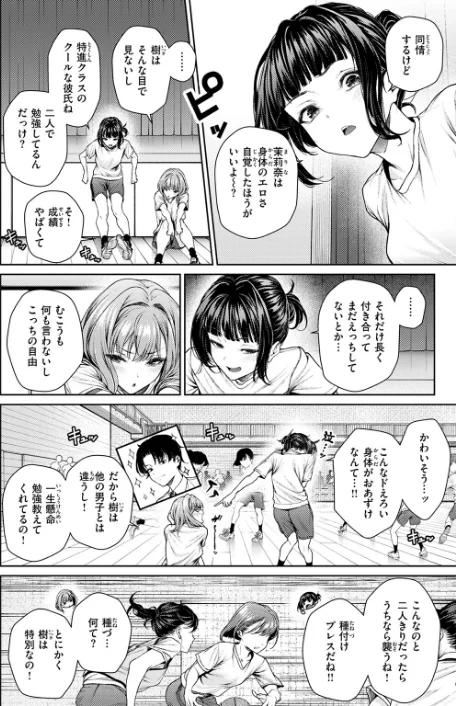 〈エロ漫画〉COMIC快楽天ビースト 2025年08月号|作者：みくに瑞貴 こっぺ 滝まくら Cuvie 武将武 めんぼー アカノムラサキ すけいち karatta 試し読みサンプル 6ページ目