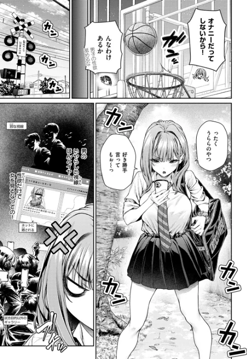 〈エロ漫画〉COMIC快楽天ビースト 2025年08月号|作者：みくに瑞貴 こっぺ 滝まくら Cuvie 武将武 めんぼー アカノムラサキ すけいち karatta 試し読みサンプル 7ページ目
