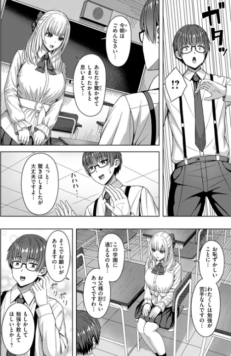 〈エロ漫画〉COMIC快楽天ビースト 2025年08月号|作者：みくに瑞貴 こっぺ 滝まくら Cuvie 武将武 めんぼー アカノムラサキ すけいち karatta 試し読みサンプル 64ページ目
