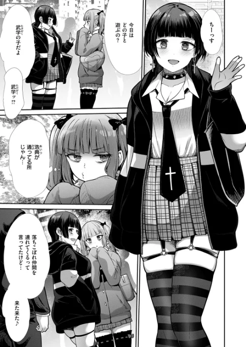 〈エロ漫画〉COMIC快楽天ビースト 2025年08月号|作者：みくに瑞貴 こっぺ 滝まくら Cuvie 武将武 めんぼー アカノムラサキ すけいち karatta 試し読みサンプル 69ページ目