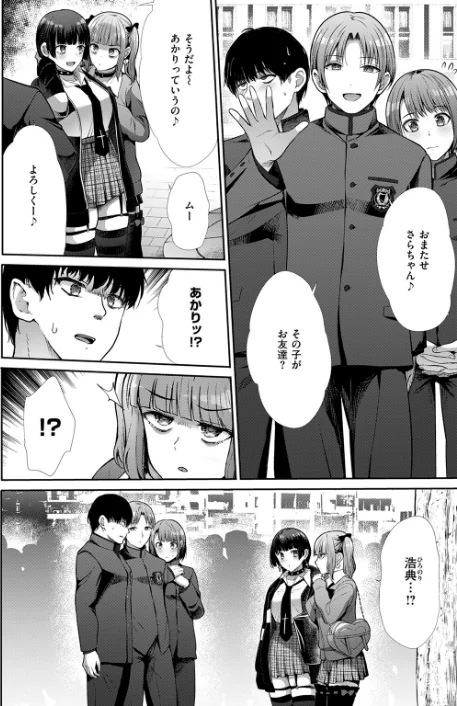 〈エロ漫画〉COMIC快楽天ビースト 2025年08月号|作者：みくに瑞貴 こっぺ 滝まくら Cuvie 武将武 めんぼー アカノムラサキ すけいち karatta 試し読みサンプル 70ページ目