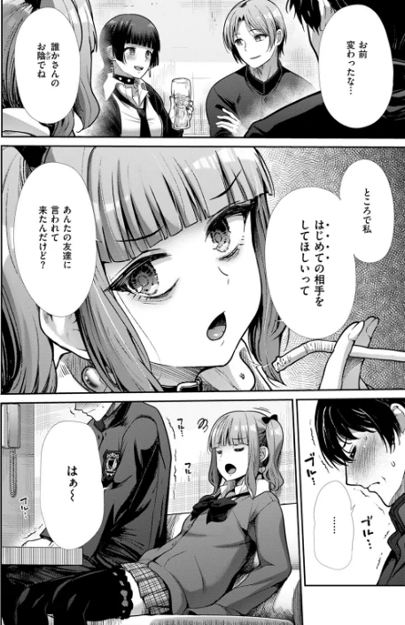 〈エロ漫画〉COMIC快楽天ビースト 2025年08月号|作者：みくに瑞貴 こっぺ 滝まくら Cuvie 武将武 めんぼー アカノムラサキ すけいち karatta 試し読みサンプル 72ページ目