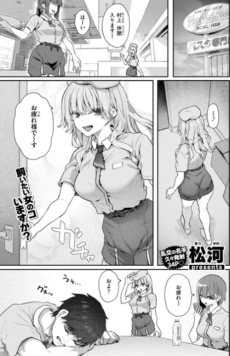 〈エロ漫画〉飼い主はじめました。（単話）|作者：松河 試し読みサンプル 3ページ目