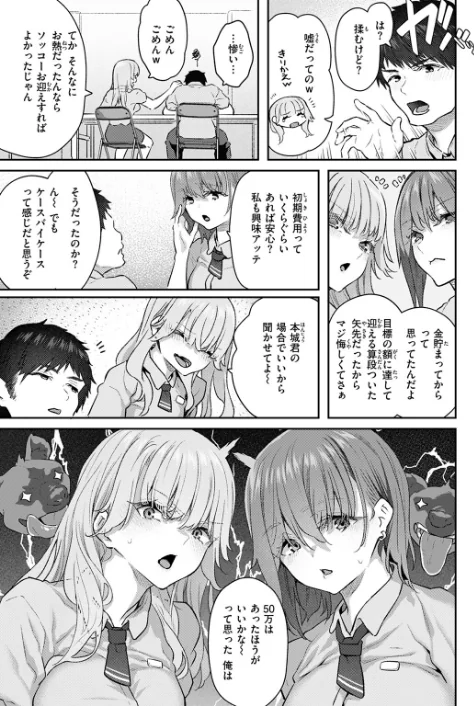 〈エロ漫画〉飼い主はじめました。（単話）|作者：松河 試し読みサンプル 5ページ目