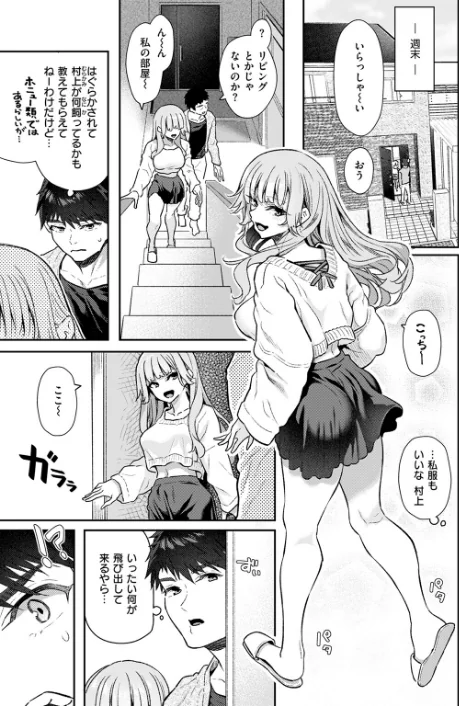 〈エロ漫画〉飼い主はじめました。（単話）|作者：松河 試し読みサンプル 7ページ目