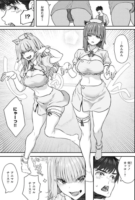 〈エロ漫画〉飼い主はじめました。（単話）|作者：松河 試し読みサンプル 9ページ目
