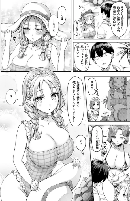 〈エロ漫画〉ひとりじめにご招待!(単話)|作者:オクモト悠太 試し読みサンプル 6ページ目