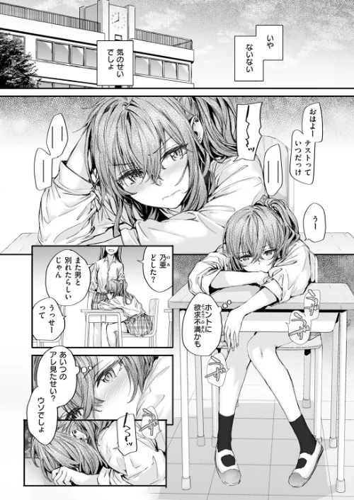 〈エロ漫画〉幼馴染コネクション（単話）|作者：スミヤ 試し読みサンプル 8ページ目