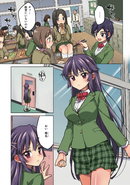 〈エロ漫画〉千鶴ちゃん開発日記【通常版】|作者：むちゃ 試し読みサンプル 13ページ目