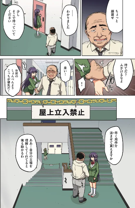 〈エロ漫画〉千鶴ちゃん開発日記【通常版】|作者：むちゃ 試し読みサンプル 14ページ目