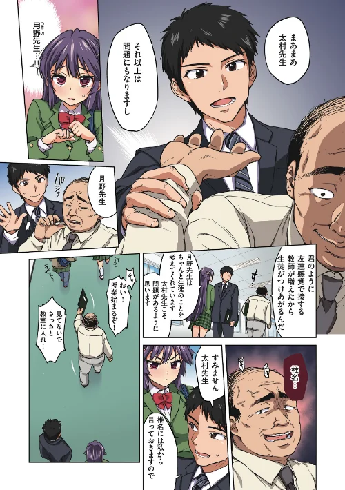 〈エロ漫画〉千鶴ちゃん開発日記【通常版】|作者：むちゃ 試し読みサンプル 7ページ目