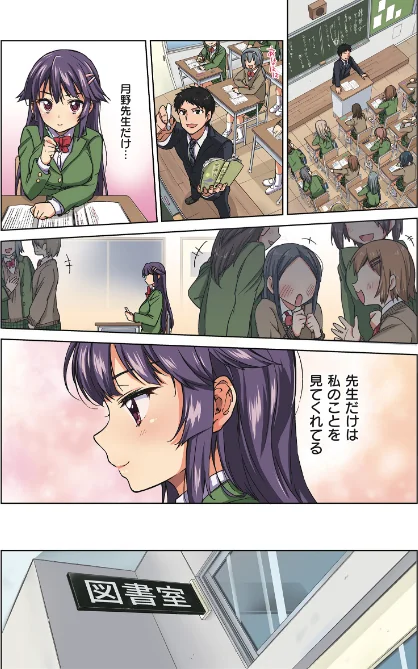 〈エロ漫画〉千鶴ちゃん開発日記【通常版】|作者：むちゃ 試し読みサンプル 9ページ目