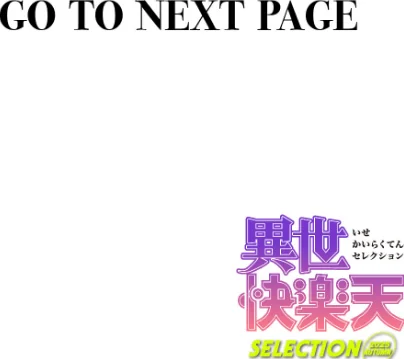 〈エロ漫画〉Reboot Code(単話)|作者:おもち 試し読みサンプル 2ページ目