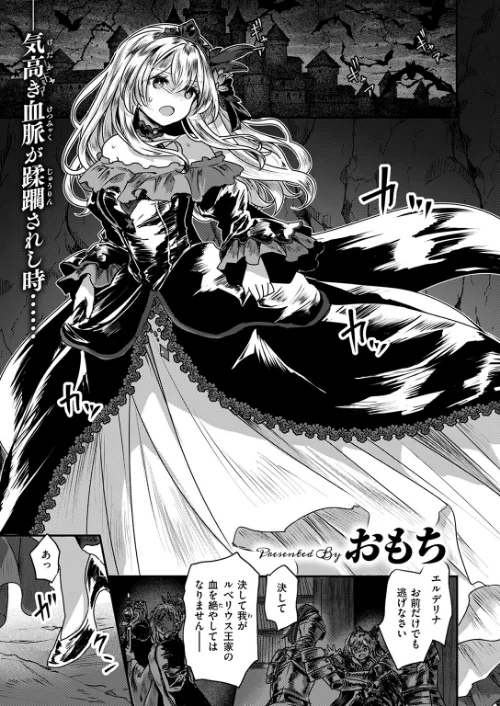 〈エロ漫画〉Reboot Code(単話)|作者:おもち 試し読みサンプル 3ページ目