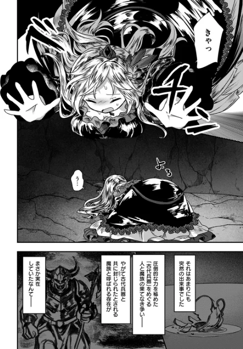 〈エロ漫画〉Reboot Code(単話)|作者:おもち 試し読みサンプル 4ページ目