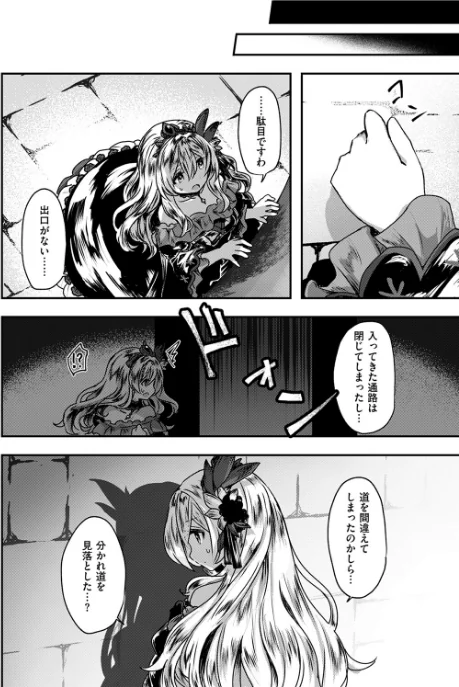 〈エロ漫画〉Reboot Code(単話)|作者:おもち 試し読みサンプル 6ページ目