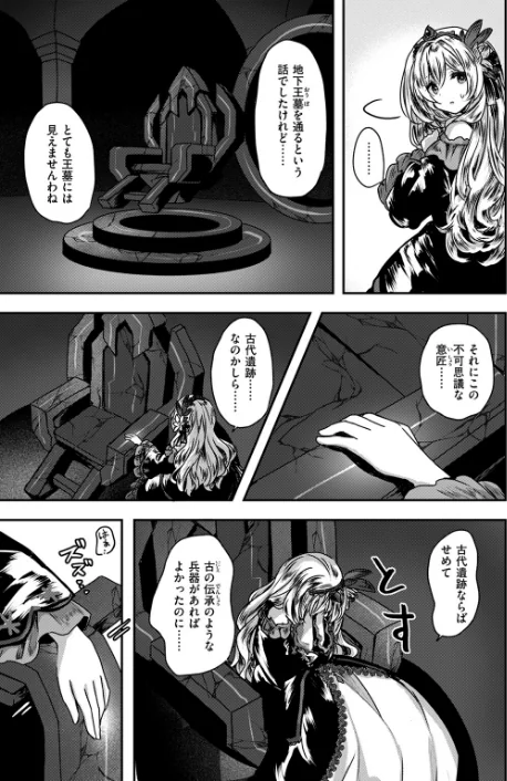 〈エロ漫画〉Reboot Code(単話)|作者:おもち 試し読みサンプル 7ページ目