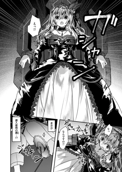 〈エロ漫画〉Reboot Code(単話)|作者:おもち 試し読みサンプル 8ページ目