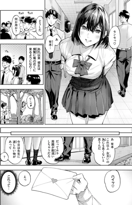 〈エロ漫画〉一途なふたり(単話)|作者:山石18 試し読みサンプル 6ページ目