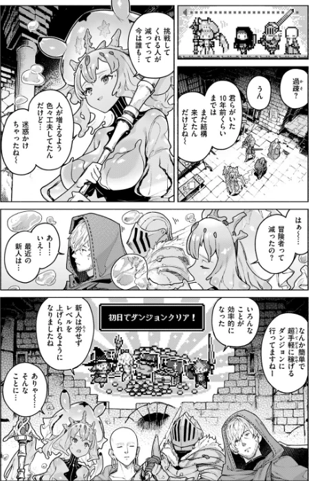 〈エロ漫画〉ダンジョンいいとこ、またおいで(単話)|作者:Croriin 試し読みサンプル 5ページ目