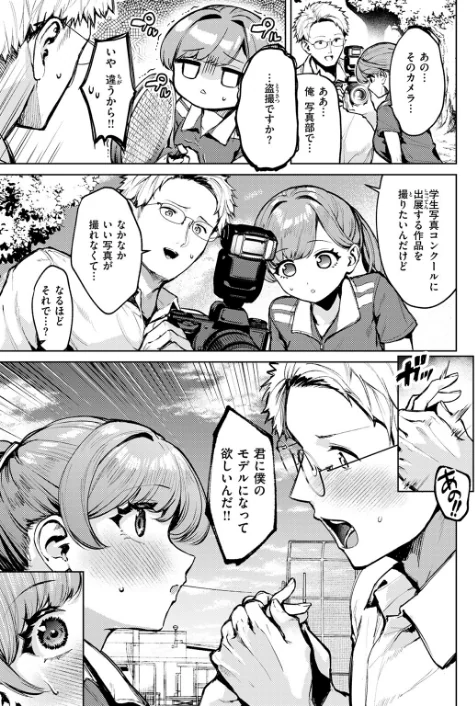 〈エロ漫画〉アンダーザテニスコート（単話）|作者：ちょいぴろ 試し読みサンプル 5ページ目