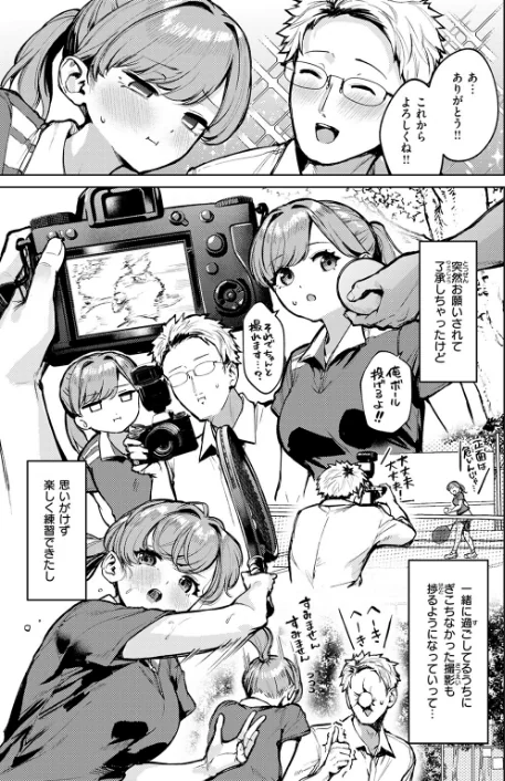 〈エロ漫画〉アンダーザテニスコート（単話）|作者：ちょいぴろ 試し読みサンプル 7ページ目