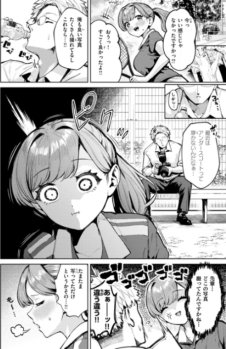 〈エロ漫画〉アンダーザテニスコート（単話）|作者：ちょいぴろ 試し読みサンプル 8ページ目