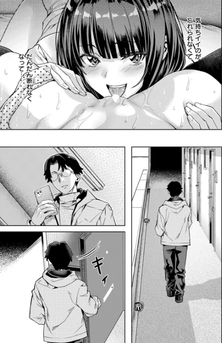 〈エロ漫画〉ガールズ キャプチャー(単話)|作者:長頼 試し読みサンプル 7ページ目