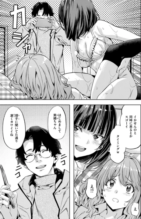 〈エロ漫画〉ガールズ キャプチャー(単話)|作者:長頼 試し読みサンプル 9ページ目