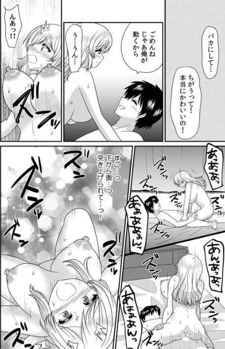 〈エロ漫画〉エッチの相手…間違えちゃった!?〜修学旅行でヤンキー娘と初体験〜(単話)|作者:ドン之介 赤髭 試し読みサンプル 4ページ目