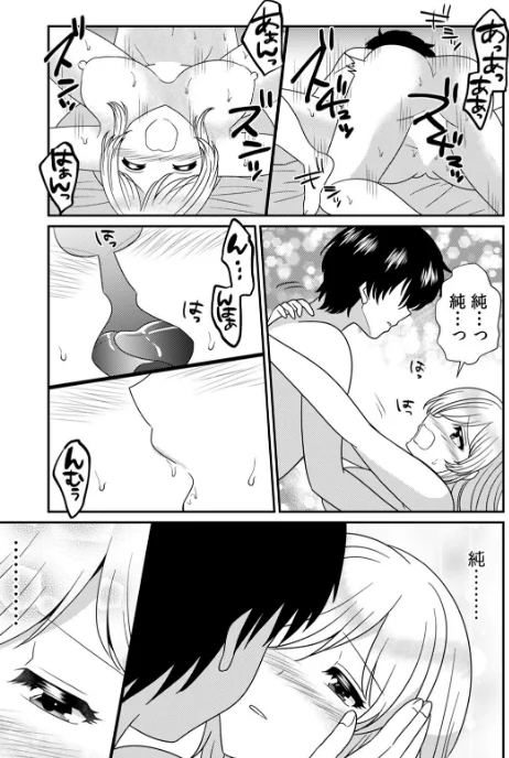 〈エロ漫画〉エッチの相手…間違えちゃった!?〜修学旅行でヤンキー娘と初体験〜(単話)|作者:ドン之介 赤髭 試し読みサンプル 7ページ目
