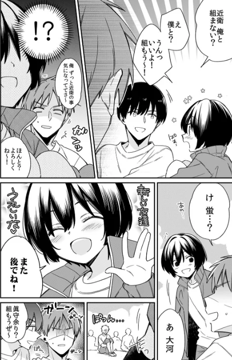 〈エロ漫画〉「アソコのきゅんきゅんが止まらないのぉ…！」バレたらアウト！？ 男装巨乳♀と痴●満員電車【R-18合本版】|作者：てっこ 試し読みサンプル 4ページ目