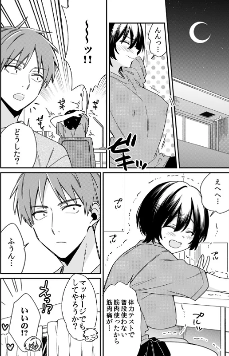 〈エロ漫画〉「アソコのきゅんきゅんが止まらないのぉ…！」バレたらアウト！？ 男装巨乳♀と痴●満員電車【R-18合本版】|作者：てっこ 試し読みサンプル 6ページ目