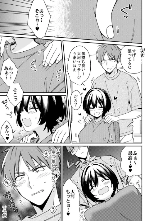 〈エロ漫画〉「アソコのきゅんきゅんが止まらないのぉ…！」バレたらアウト！？ 男装巨乳♀と痴●満員電車【R-18合本版】|作者：てっこ 試し読みサンプル 7ページ目