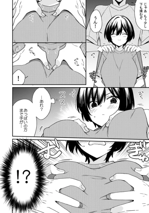〈エロ漫画〉「アソコのきゅんきゅんが止まらないのぉ…！」バレたらアウト！？ 男装巨乳♀と痴●満員電車【R-18合本版】|作者：てっこ 試し読みサンプル 8ページ目