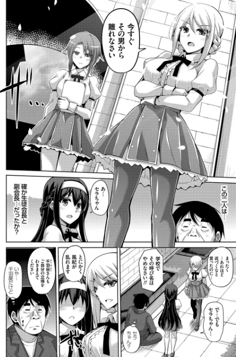〈エロ漫画〉花園ノ雌奴●|作者：肉そうきゅー。 試し読みサンプル 8ページ目