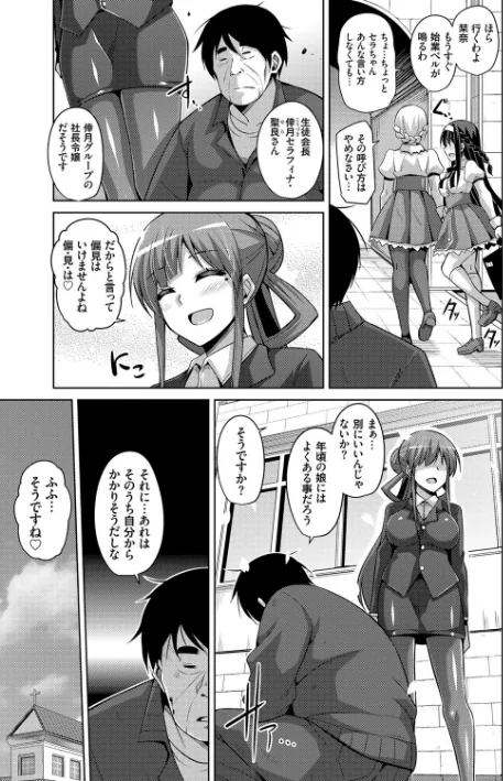 〈エロ漫画〉花園ノ雌奴●|作者：肉そうきゅー。 試し読みサンプル 9ページ目