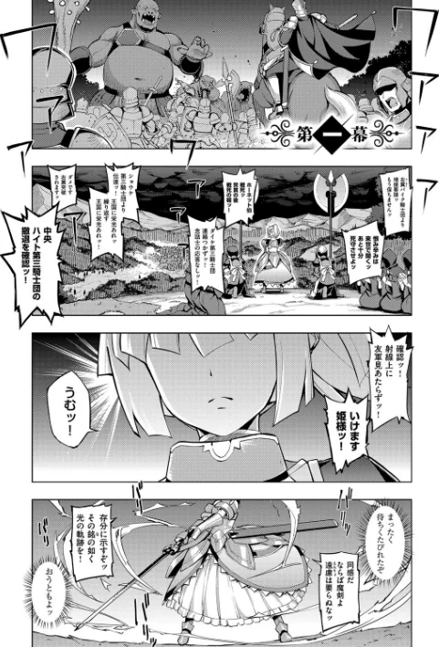 〈エロ漫画〉魔剣の姫士|作者：無望菜志 試し読みサンプル 5ページ目