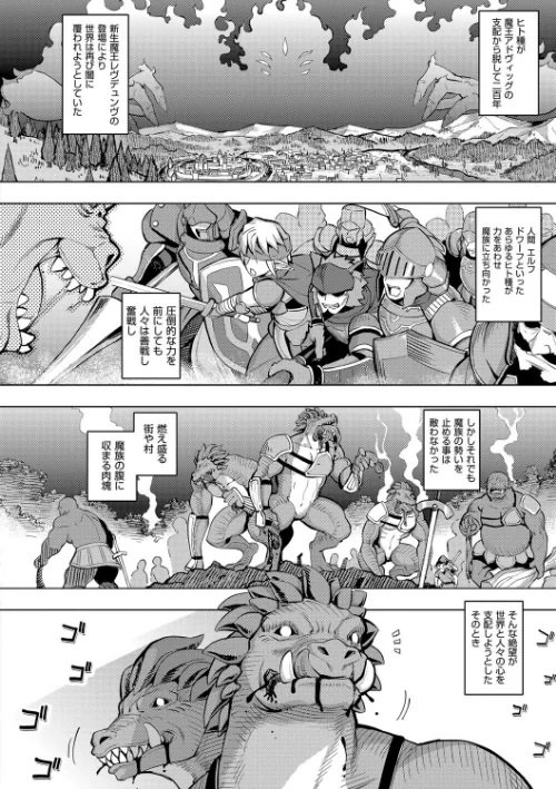 〈エロ漫画〉魔剣の姫士|作者：無望菜志 試し読みサンプル 8ページ目