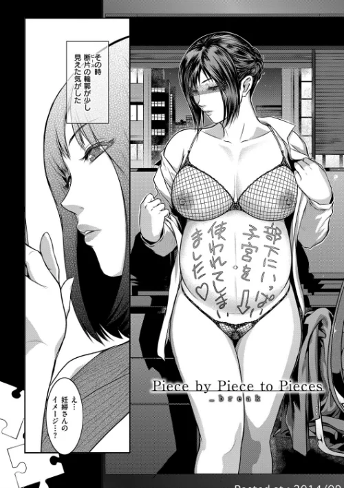 〈エロ漫画〉PIECES|作者:ここのき奈緒 試し読みサンプル 4ページ目