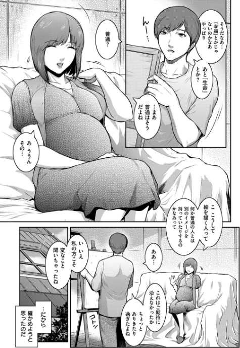 〈エロ漫画〉PIECES|作者:ここのき奈緒 試し読みサンプル 5ページ目