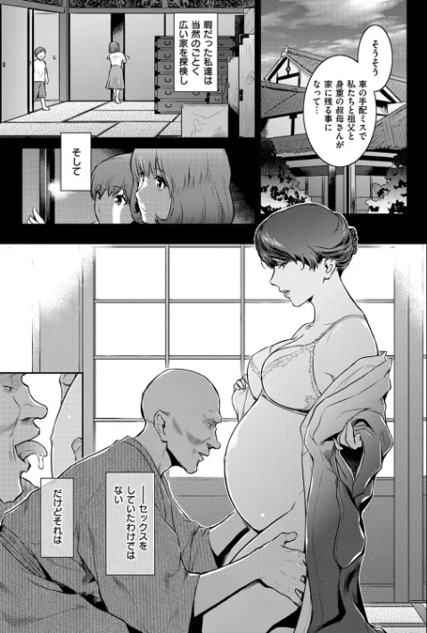 〈エロ漫画〉PIECES|作者:ここのき奈緒 試し読みサンプル 7ページ目