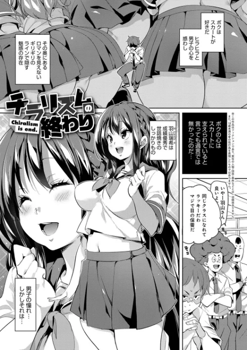 〈エロ漫画〉下のおくちで ちゅっちゅしよ|作者:丸居まる 試し読みサンプル 3ページ目
