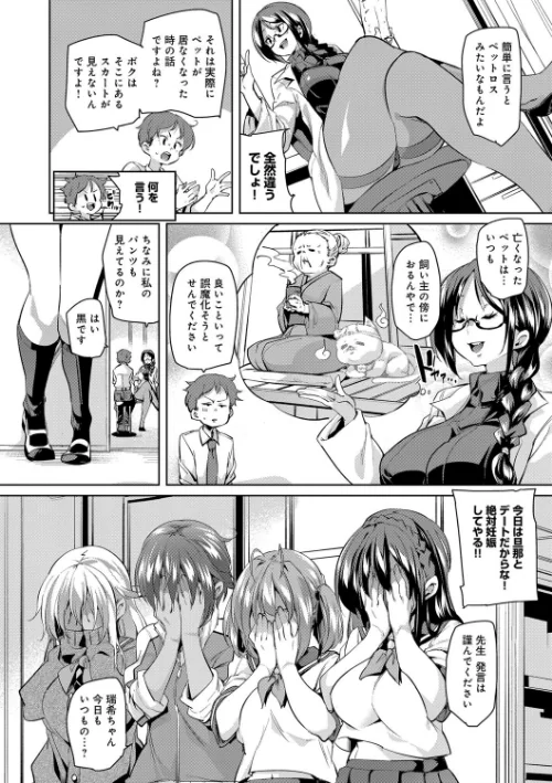 〈エロ漫画〉下のおくちで ちゅっちゅしよ|作者:丸居まる 試し読みサンプル 6ページ目
