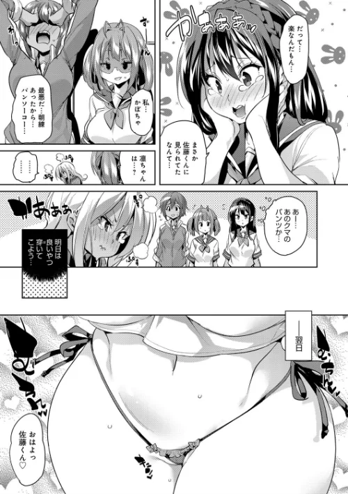 〈エロ漫画〉下のおくちで ちゅっちゅしよ|作者:丸居まる 試し読みサンプル 7ページ目