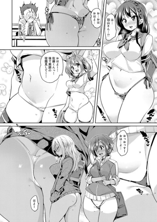 〈エロ漫画〉下のおくちで ちゅっちゅしよ|作者:丸居まる 試し読みサンプル 8ページ目