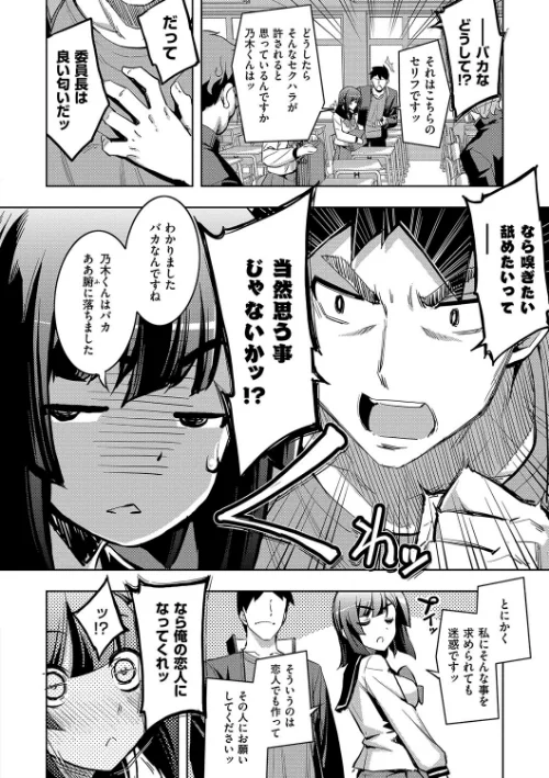 〈エロ漫画〉不屈のペロリスト|作者：無望菜志 試し読みサンプル 8ページ目