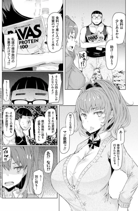 〈エロ漫画〉越知田兄妹の13日 傲岸妹の堕とし方|作者：EBA 試し読みサンプル 6ページ目