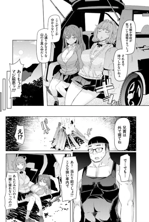 〈エロ漫画〉越知田兄妹の13日 傲岸妹の堕とし方|作者：EBA 試し読みサンプル 7ページ目