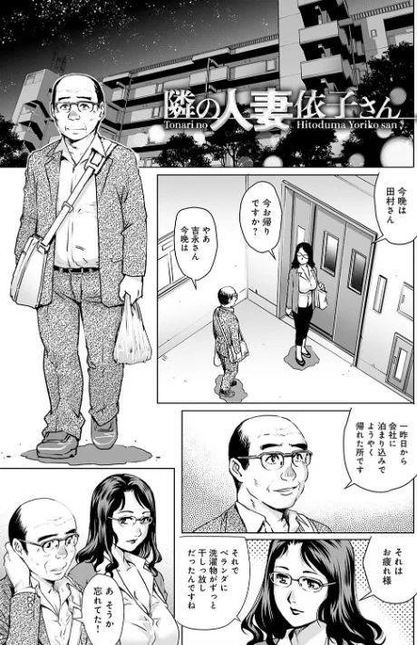 〈エロ漫画〉おねだり美熟女|作者:やながわ理央 試し読みサンプル 5ページ目